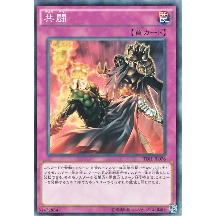 遊戯王オフィシャルカードゲーム デュエルモンスターズ 遊戯王カード