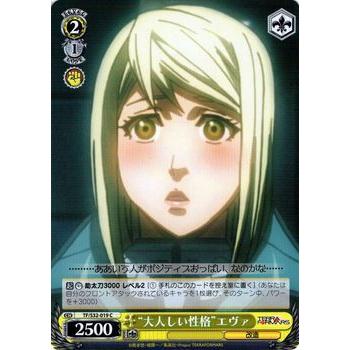 ヴァイスシュヴァルツ テラフォーマーズ 大人しい性格 エヴァ Tfs32 019 C カードミュージアム Yahoo 店 通販 Yahoo ショッピング