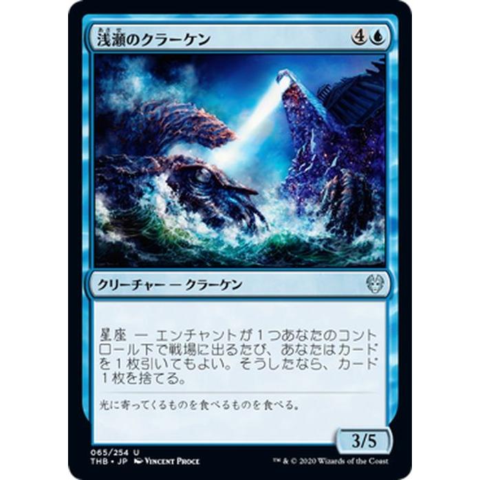 Magic: The Gathering（マジック：ザ・ギャザリング） MTG 浅瀬の