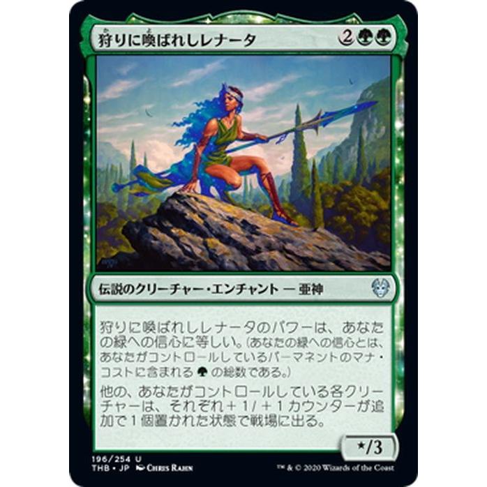 Mtg マジック ザ ギャザリング 狩りに喚ばれしレナータ アンコモン テーロス還魂記 Thb 196 日本語版 伝説のクリーチャー エンチャント 緑 Thb 196 Uc カードミュージアム Yahoo 店 通販 Yahoo ショッピング