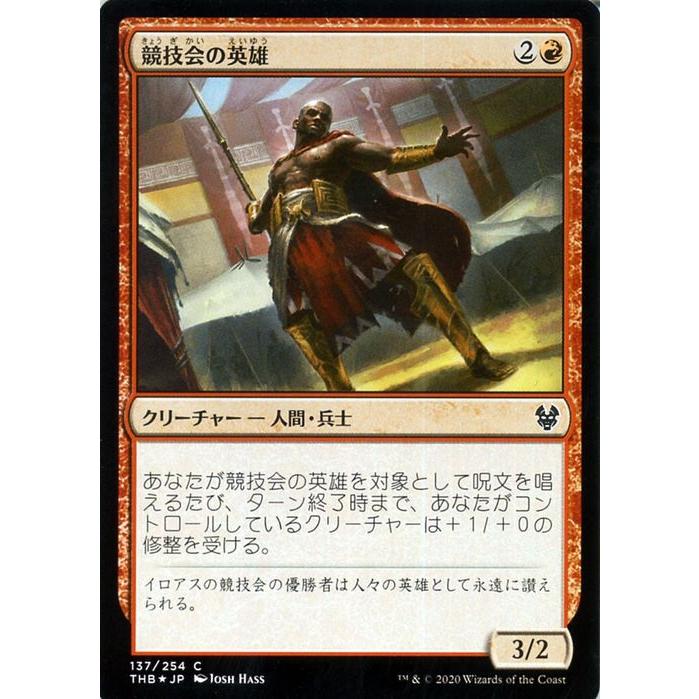 Magic: The Gathering（マジック：ザ・ギャザリング） MTG 競技会の 