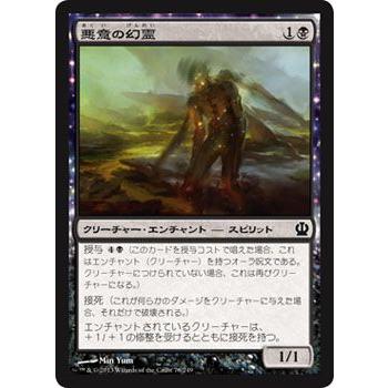 マジック ザ ギャザリング 悪意の幻霊 テーロス 日本語版 シングルカード Ths 078 C カードミュージアム Yahoo 店 通販 Yahoo ショッピング