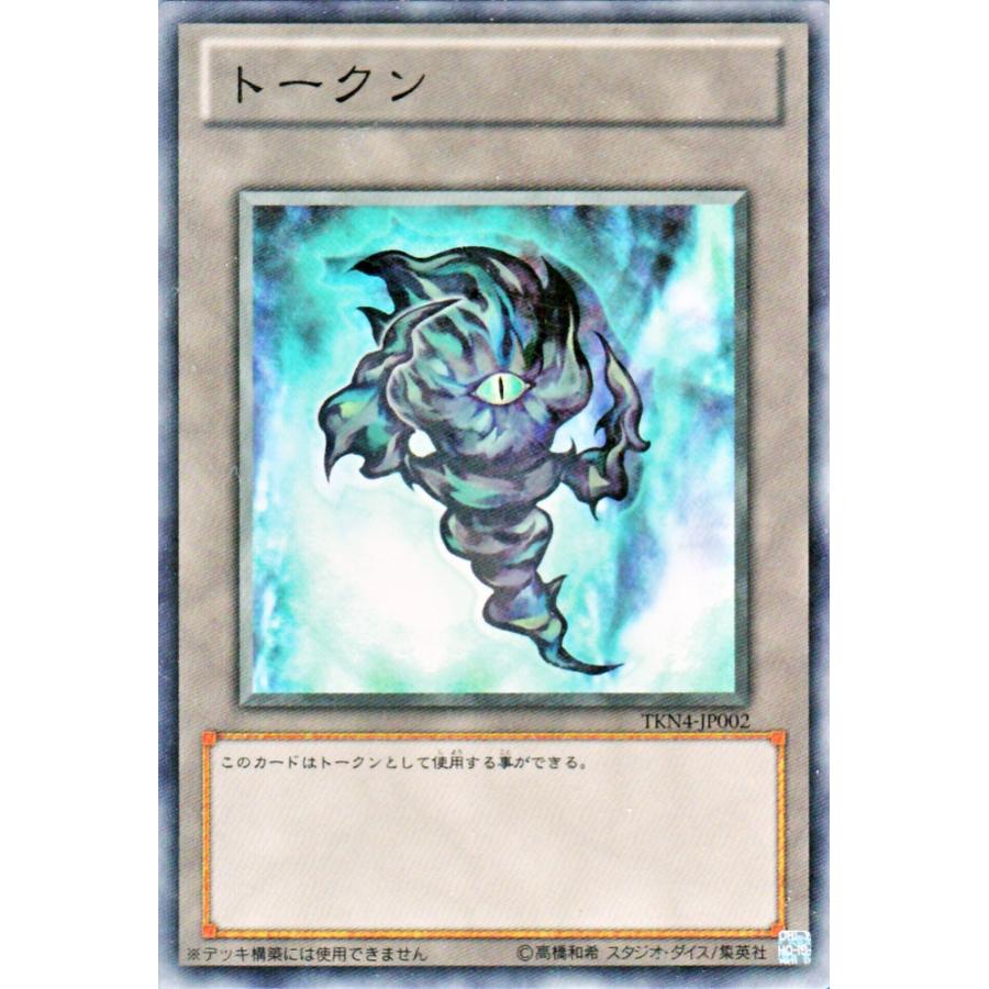 遊戯王カード トークン（黒焔（右向き）） / トーナメントパック / シングルカード｜card-museum