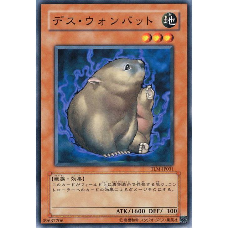 コナミデジタルエンタテインメント 遊戯王カード デス・ウォンバット
