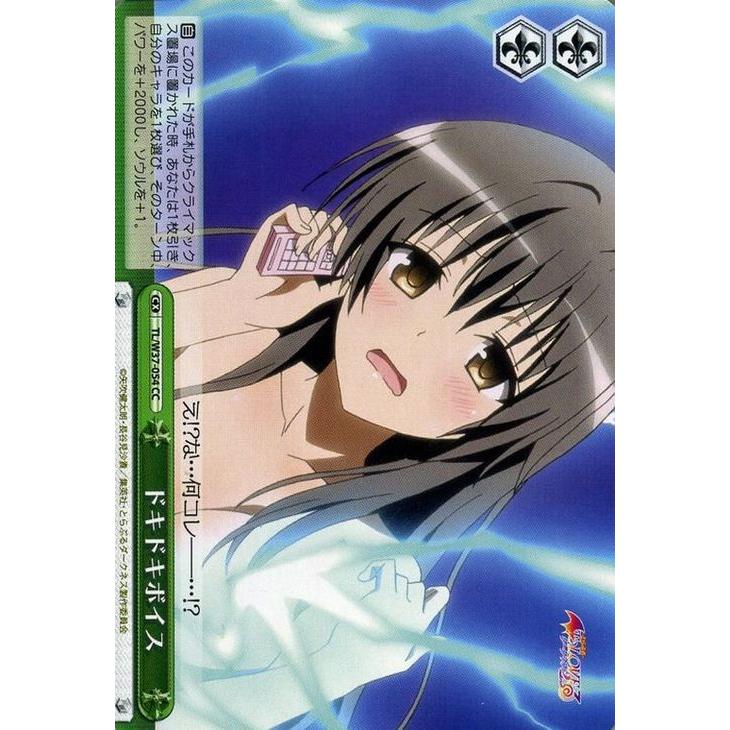 ヴァイスシュヴァルツ To LOVEる-とらぶる-ダークネス2nd ヴァイスシュヴァルツ To LOVEる-とらぶる-ダークネス2nd