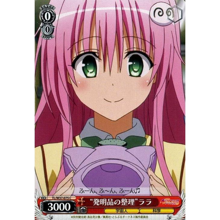 ヴァイスシュヴァルツ “発明品”ララ/To LOVEる-とらぶる ヴァイスシュヴァルツ “発明品”ララ/To LOVEる-とらぶる
