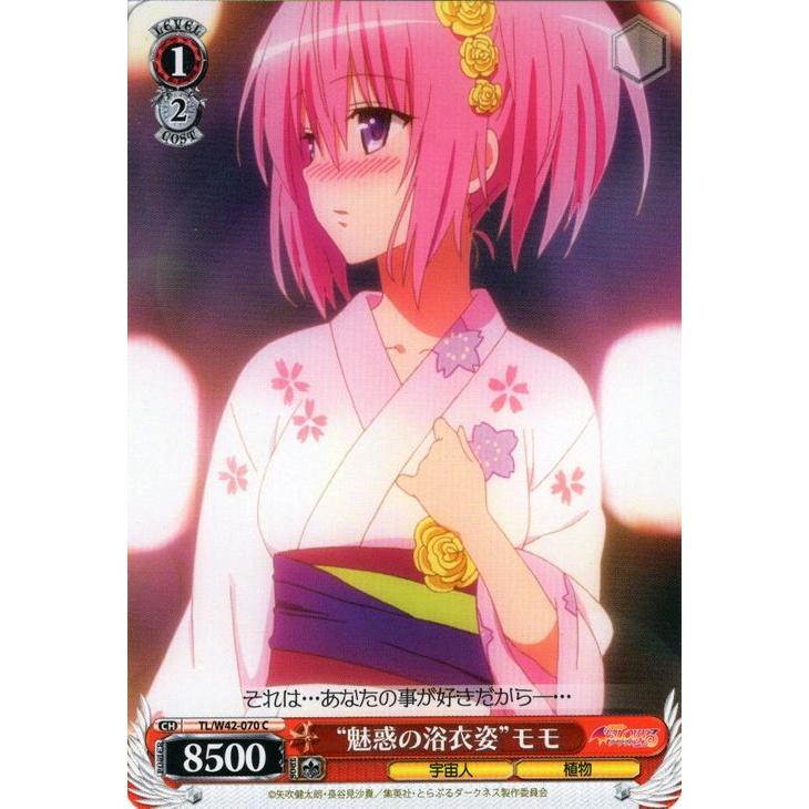 ヴァイスシュヴァルツ To LOVEる-とらぶる-ダークネス2nd Vol.2