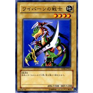 遊戯王カード ワイバーンの戦士 / トーナメントパック / シングルカード｜card-museum
