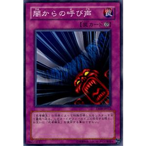 遊戯王オフィシャルカードゲーム デュエルモンスターズ 遊戯王カード