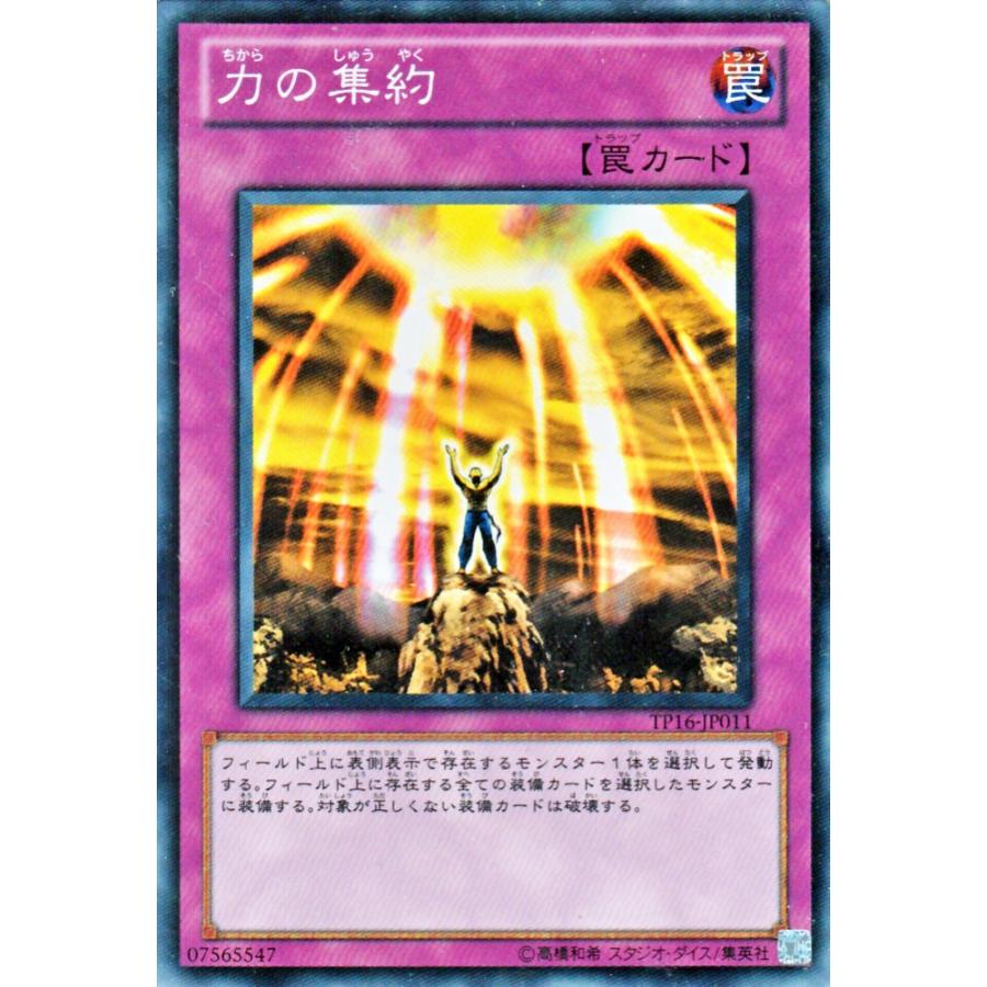 遊戯王オフィシャルカードゲーム デュエルモンスターズ 遊戯王カード