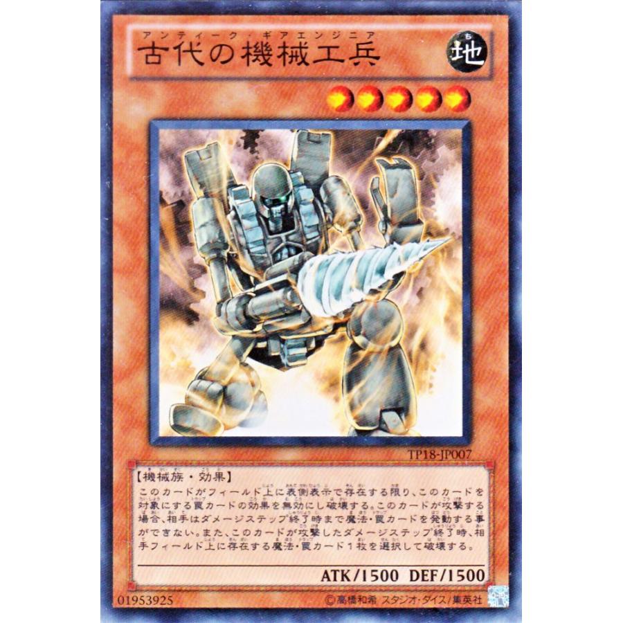遊戯王オフィシャルカードゲーム デュエルモンスターズ 遊戯王
