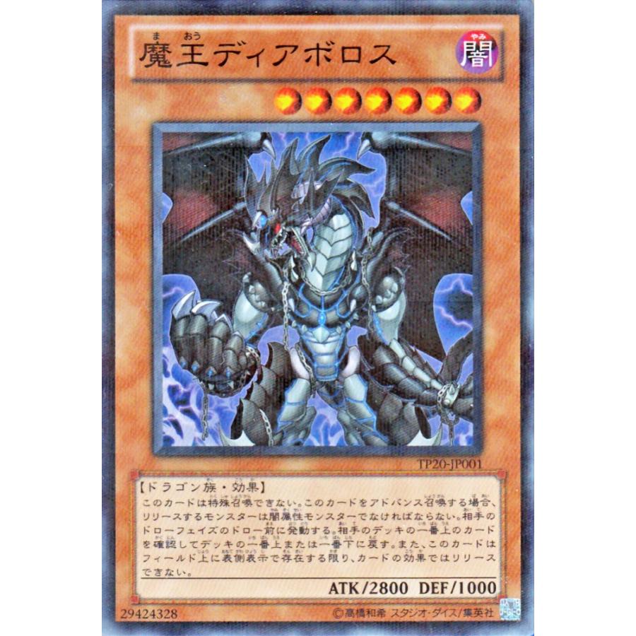 遊戯王オフィシャルカードゲーム デュエルモンスターズ 遊戯王カード