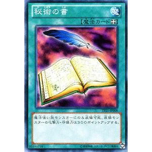 遊戯王 秘術の書 魔法カード 遊戯王オフィシャルカードゲーム デュエルモンスターズ 遊戯王カード