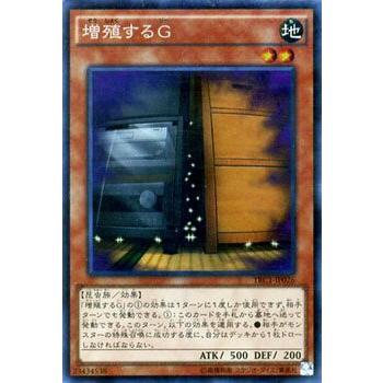 遊戯王オフィシャルカードゲーム デュエルモンスターズ 遊戯王 増殖 