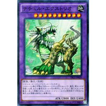 皿*様 遊戯王　ナチュル・エクストリオ シークレット　dt ars10 psa 🐱【遊戯王OCG】商品情報🐱 『ナチュル・エクストリオ』DTC