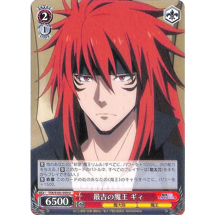 ヴァイスシュヴァルツ 転生したらスライムだった件 Vol.3 最古の魔王