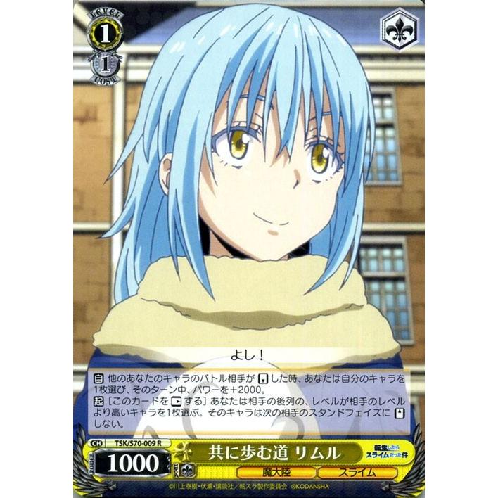 ヴァイスシュヴァルツ 転生したらスライムだった件 共に歩む道 リムル R Tsk S70 009 キャラクター 魔大陸 スライム 黄 Tsks70 009 R カードミュージアム Yahoo 店 通販 Yahoo ショッピング