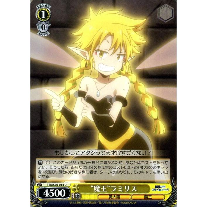 ヴァイスシュヴァルツ 転生したらスライムだった件 魔王 ラミリス U Tsk S70 014 キャラクター 魔大陸 魔王 黄 Tsks70 014 U カードミュージアム Yahoo 店 通販 Yahoo ショッピング