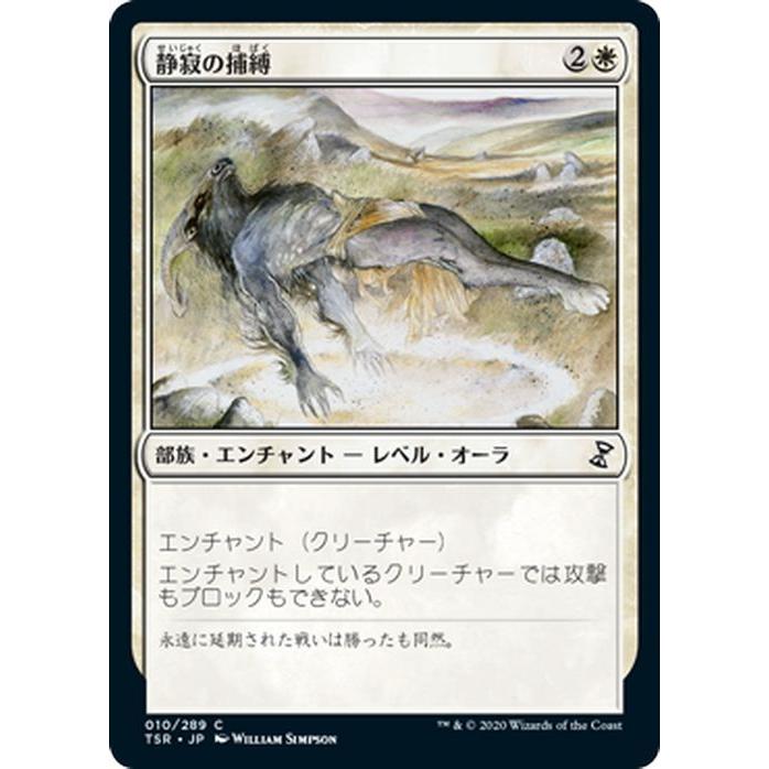 適者生存　エンチャントカード マジック：ザ・ギャザリング 適者生存 エンチャントメントカード マジック・ザ・ギャザリング 英語