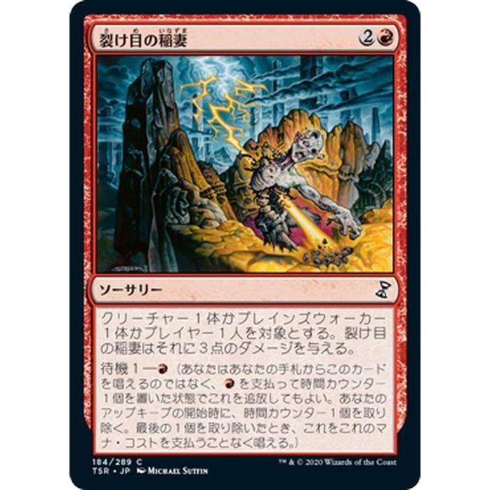 MTGマジックザギャザリングコモンアンコモン赤