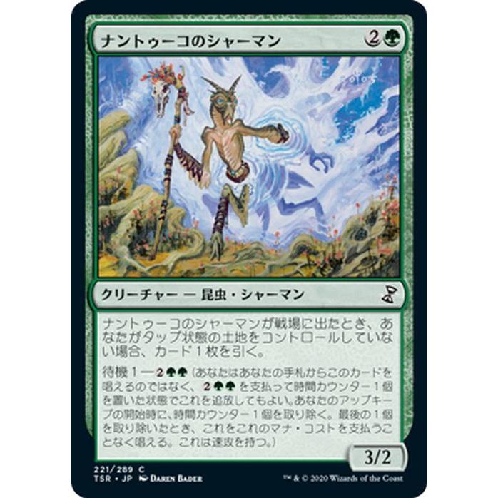 MTG コレクション2 コモンカード レアカード 221枚 【公式通販】
