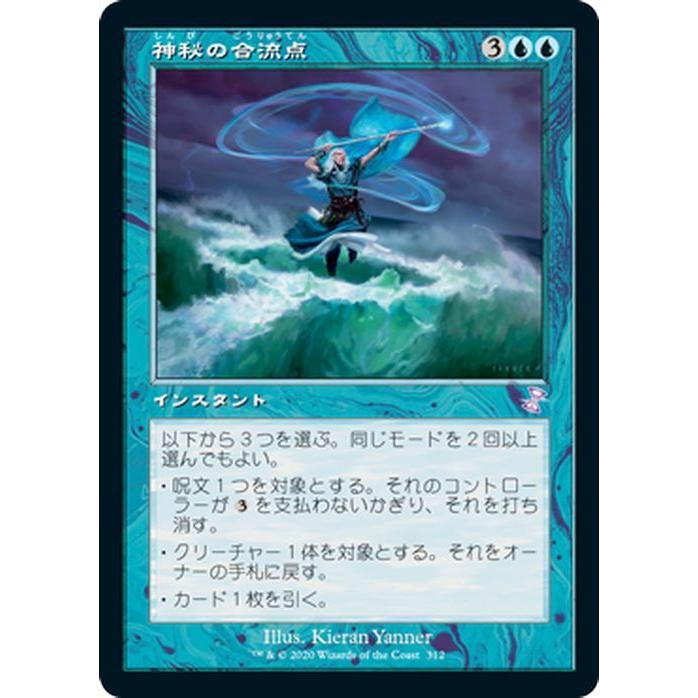 Mtg マジック ザ ギャザリング 神秘の合流点 ボーナス 時のらせんリマスター Tsr 312 日本語版 インスタント 青 Tsr 312 B カードミュージアム Yahoo 店 通販 Yahoo ショッピング