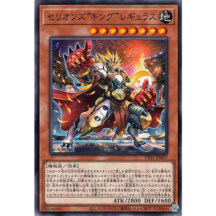 遊戯王　レギュラス 遊戯王オフィシャルカードゲーム デュエルモンスターズ 遊戯王カード