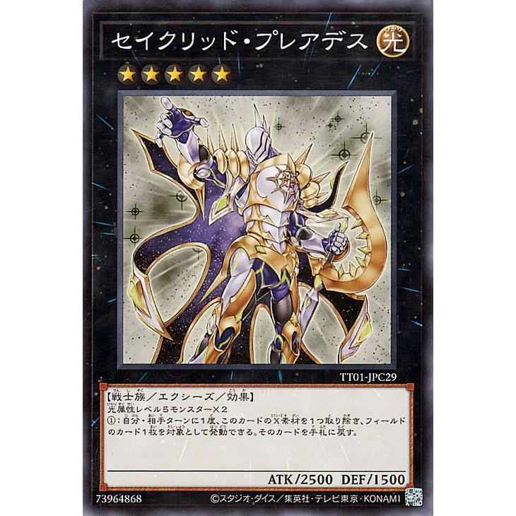 遊戯王オフィシャルカードゲーム デュエルモンスターズ 遊戯王カード 