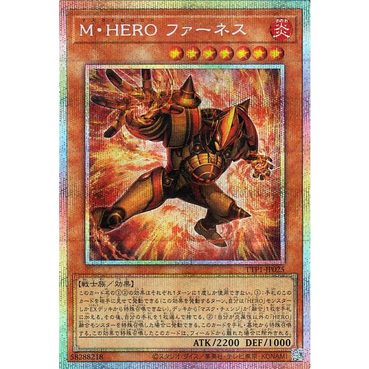 【遊戯王】M・HERO ファーネス　プリズマティックシークレット 遊戯王オフィシャルカードゲーム デュエルモンスターズ 遊戯王カード