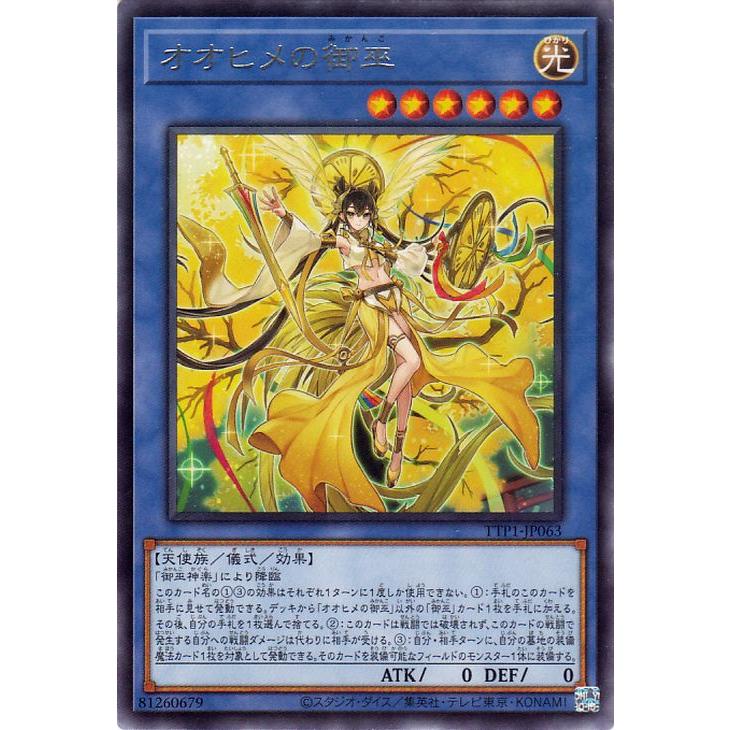 遊戯王オフィシャルカードゲーム デュエルモンスターズ 遊戯王カード