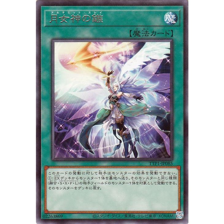 遊戯王オフィシャルカードゲーム デュエルモンスターズ 遊戯王カード