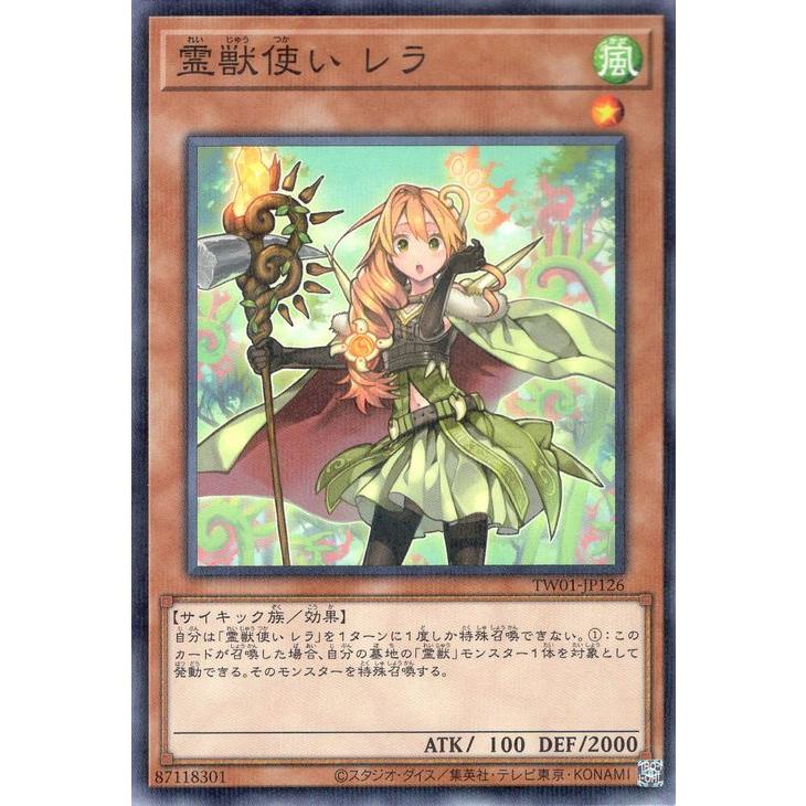 遊戯王カード 精霊獣使い レラ(25th シークレットレア) TERMINAL