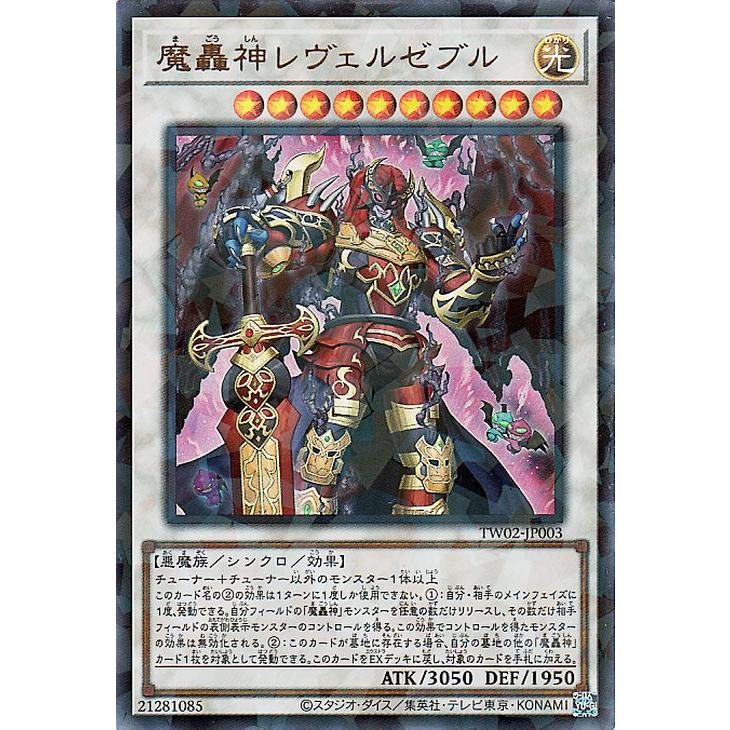 遊戯王オフィシャルカードゲーム デュエルモンスターズ 遊戯王カード