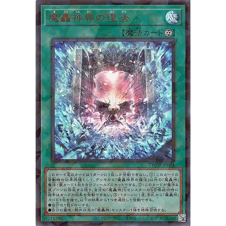 遊戯王オフィシャルカードゲーム デュエルモンスターズ 遊戯王カード