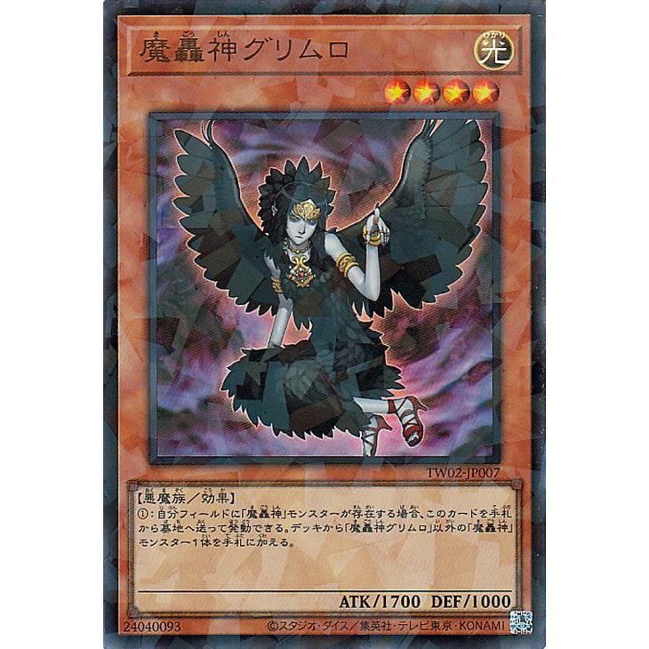 遊戯王オフィシャルカードゲーム デュエルモンスターズ 遊戯王カード 