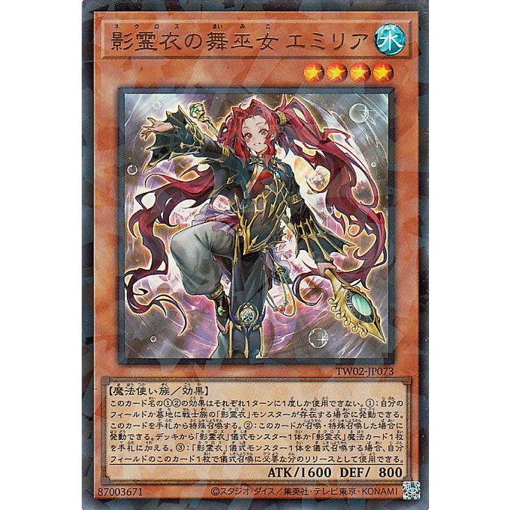遊戯王オフィシャルカードゲーム デュエルモンスターズ 遊戯王カード 影霊衣の舞巫女 エミリア(ウルトラパラレルレア) TERMINAL WORLD 2(TW02) | ターミナルワールド ネクロス 効果モンスター 水属性 魔法使い族 : カードミュージアム Yahoo!店 - 通販 - Yahoo!ショッピング 遊戯王オフィシャルカードゲーム デュエルモンスターズ 遊戯王カード 影霊衣の舞巫女 エミリア(ウルトラパラレルレア) TERMINAL WORLD 2(TW02) | ターミナルワールド ネクロス 効果モンスター 水属性 魔法使い族 : カードミュージアム Yahoo!店 - 通販 - Yahoo!ショッピング