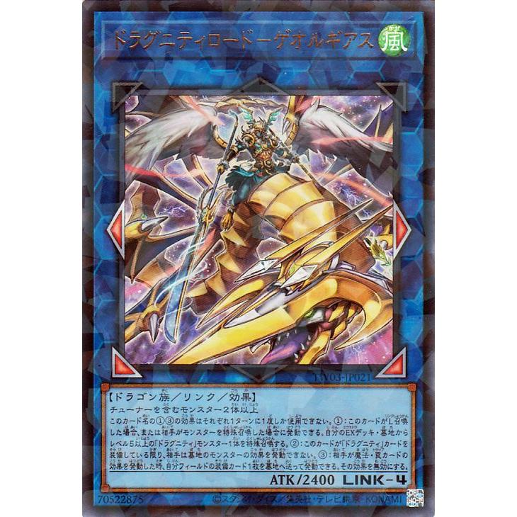 遊戯王オフィシャルカードゲーム デュエルモンスターズ 遊戯王カード