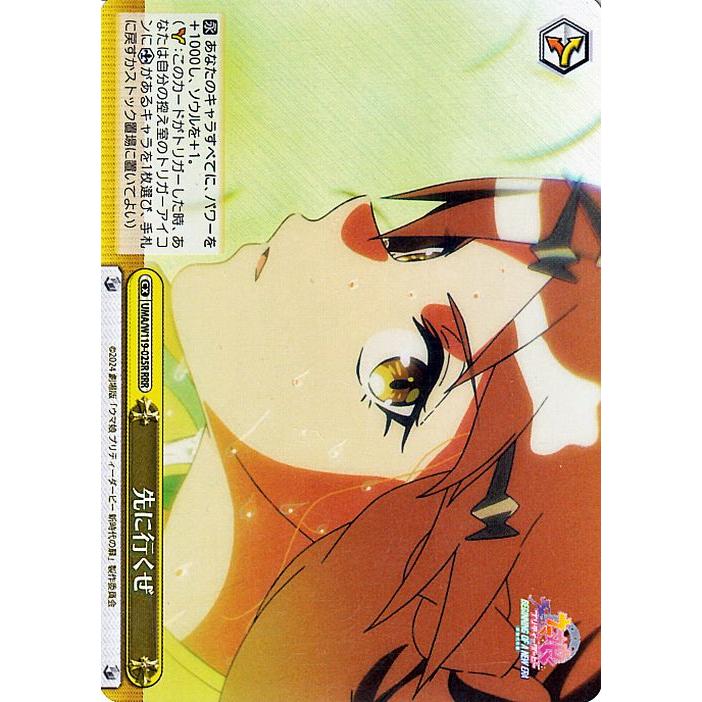 ヴァイスシュヴァルツ ウマ娘　新時代の扉　6 box ヴァイスシュヴァルツ ウマ娘 新時代の扉 6 box ブースター