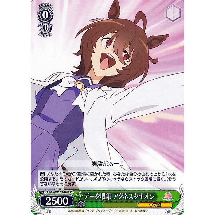 ヴァイスシュヴァルツ 劇場版『ウマ娘 プリティーダービー 新 ヴァイスシュヴァルツ 劇場版『ウマ娘 プリティーダービー 新