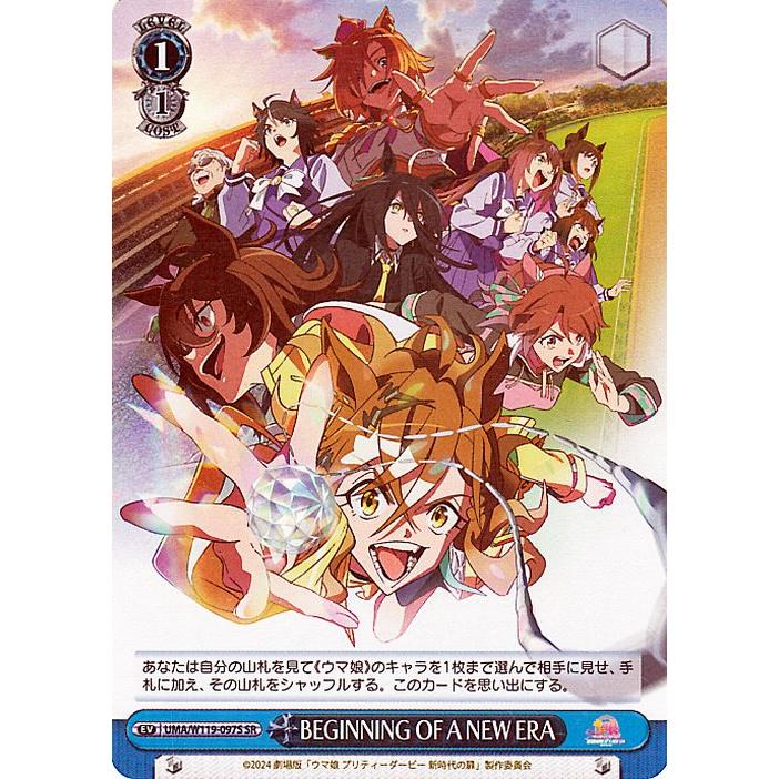 初版 劇場版『ウマ娘 プリティーダービー 新時代の扉』未開封BOX ヴァイス Amazon | 劇場版『ウマ娘 プリティーダービー 新時代の扉』オリジナル