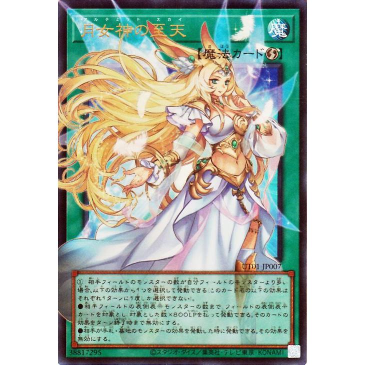 遊戯王オフィシャルカードゲーム デュエルモンスターズ 遊戯王カード