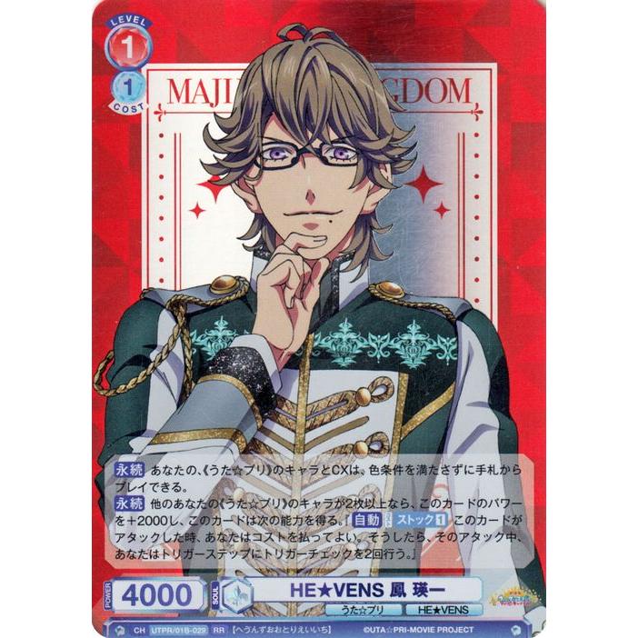 ヴァイスシュヴァルツ ヴァイスシュヴァルツブラウ うたの☆プリンス