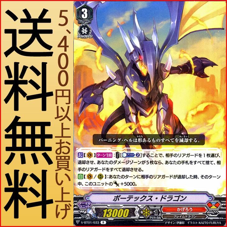 カードファイト!! ヴァンガード ヴァンガード 結成！チームQ4