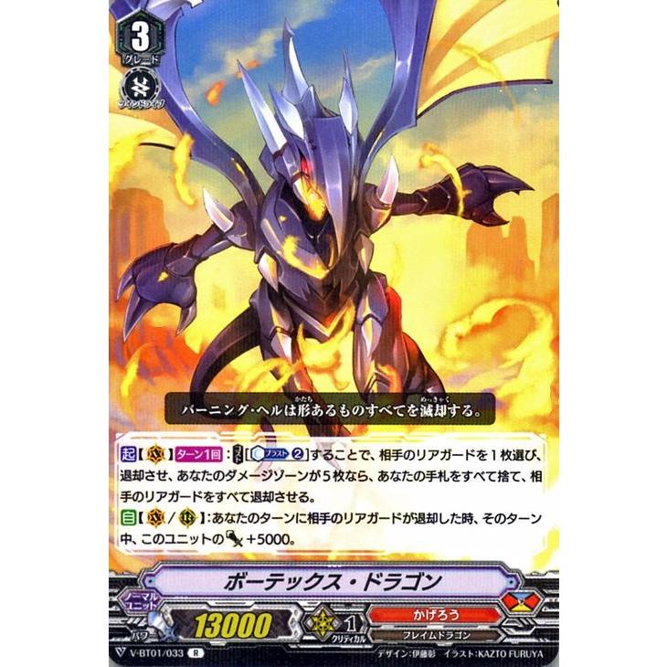 カードファイト!! ヴァンガード ヴァンガード 結成！チームQ4