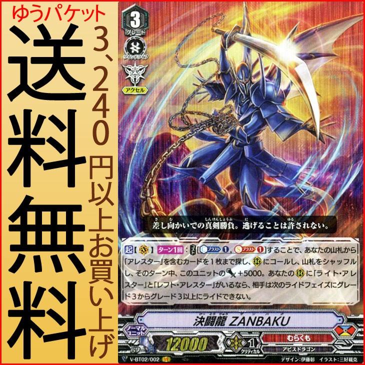 カードファイト!! ヴァンガード ヴァンガード 最強！チームAL4 決闘龍
