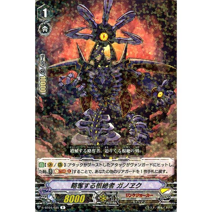 カードファイト!! ヴァンガード ヴァンガード 最凶！根絶者(デリーター