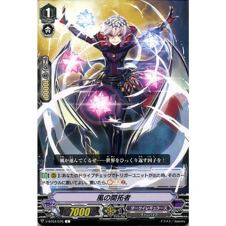 カードファイト!! ヴァンガード ヴァンガード 最凶！根絶者(デリーター
