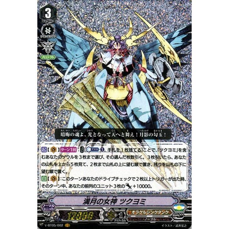 ヴァンガードG オラクルシンクタンクゲートボールバトルシスター