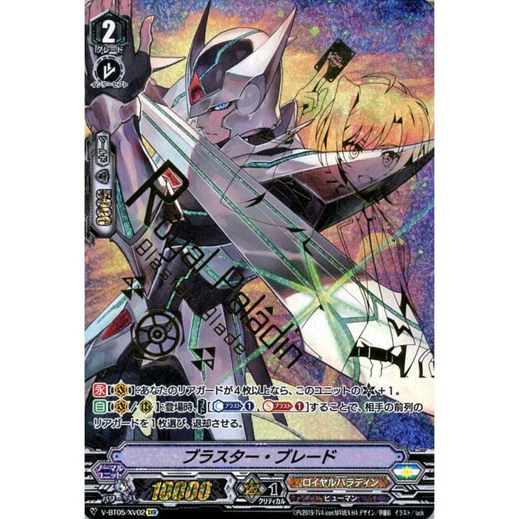 VSR ヴァンガード ブラスター・ブレード・探索者 2枚 ブラスター