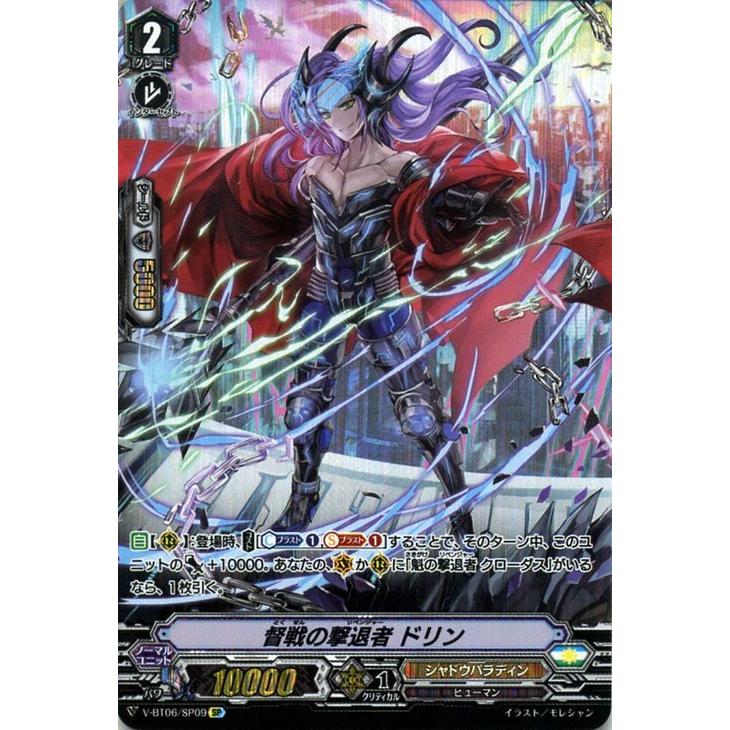 カードファイト!! ヴァンガード ヴァンガード 幻馬再臨 督戦の撃退者 
